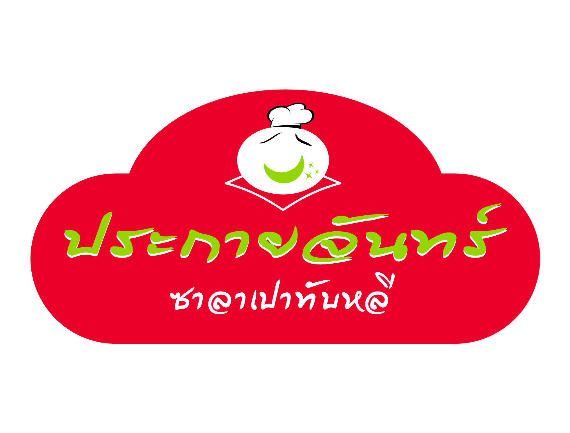 ทับหลีประกายจันทร์